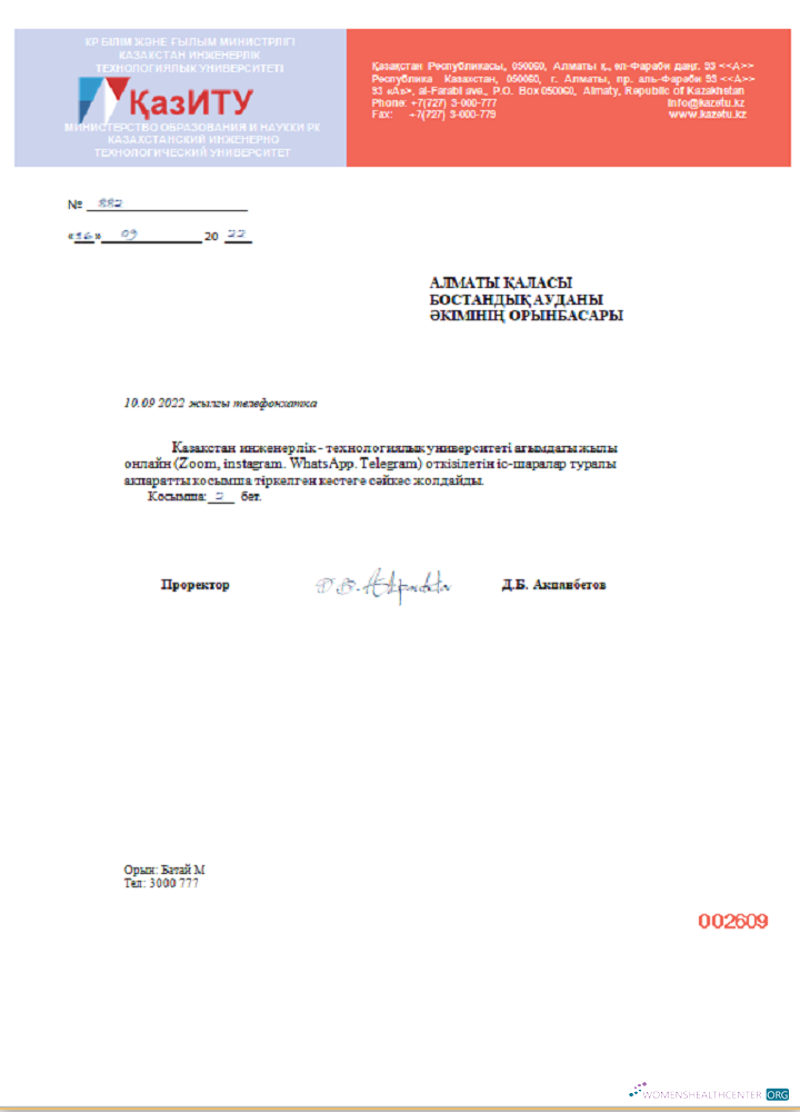 Download Kazakhstan Engineering and Technology University informative letter Photoshop template